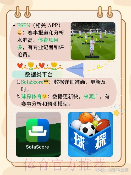全面解析世界杯买球软件全站的功能与优势 全面解析世界杯买球软件全站的功能与优势